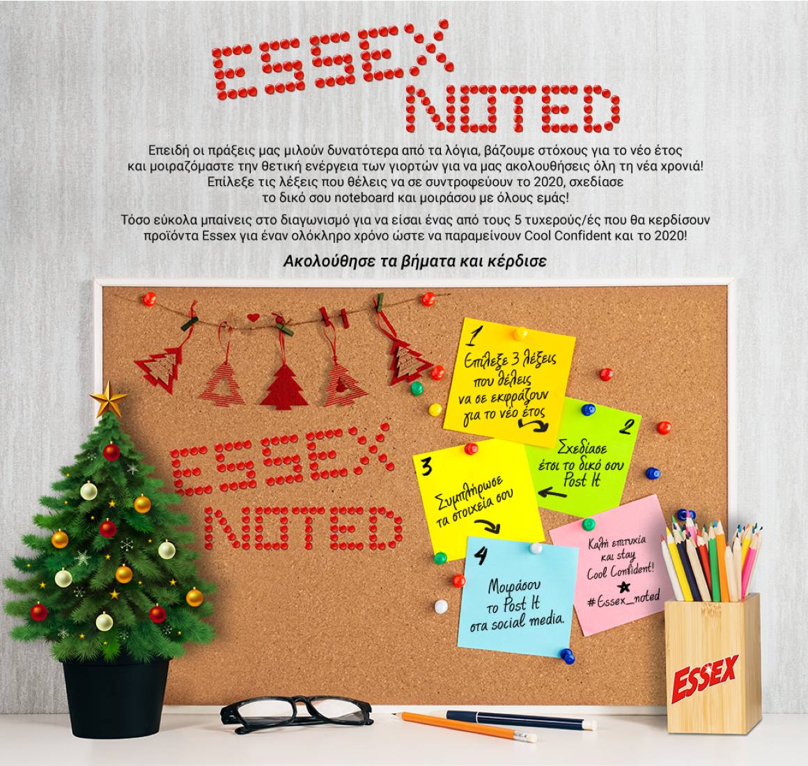 Διαγωνισμός ESSEX Noted